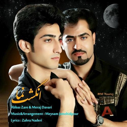 دانلود آهنگ انگشت نما